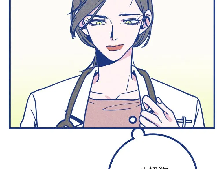 第23话 人气门面白术 第69页