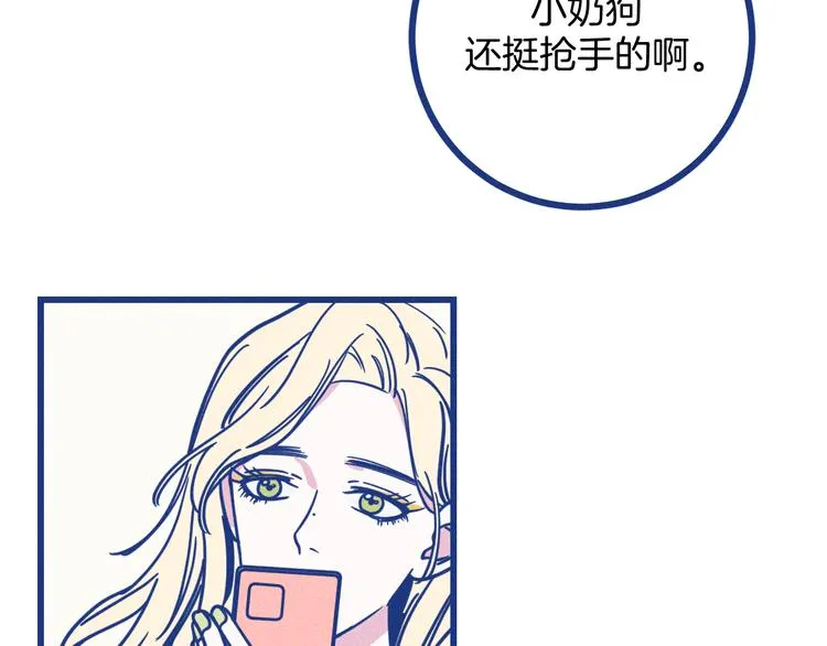 第23话 人气门面白术 第70页