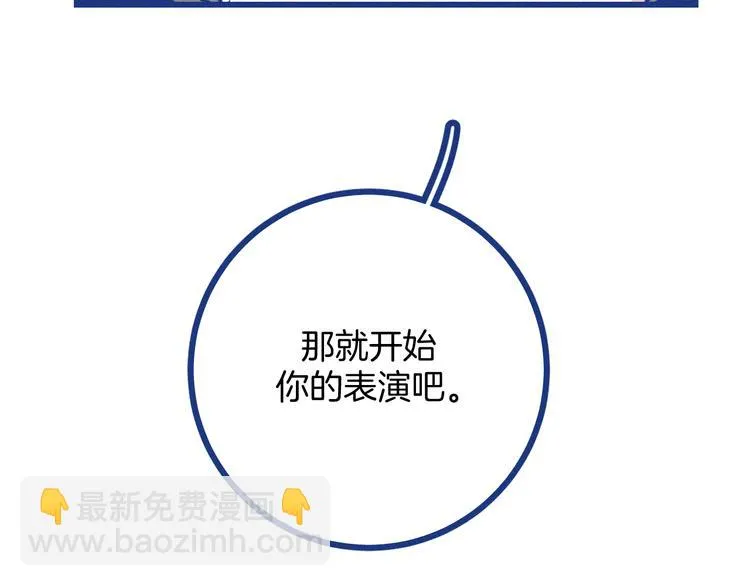 第23话 人气门面白术 第77页