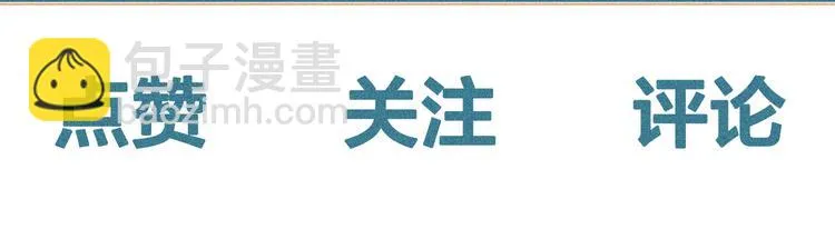 第23话 人气门面白术 第83页