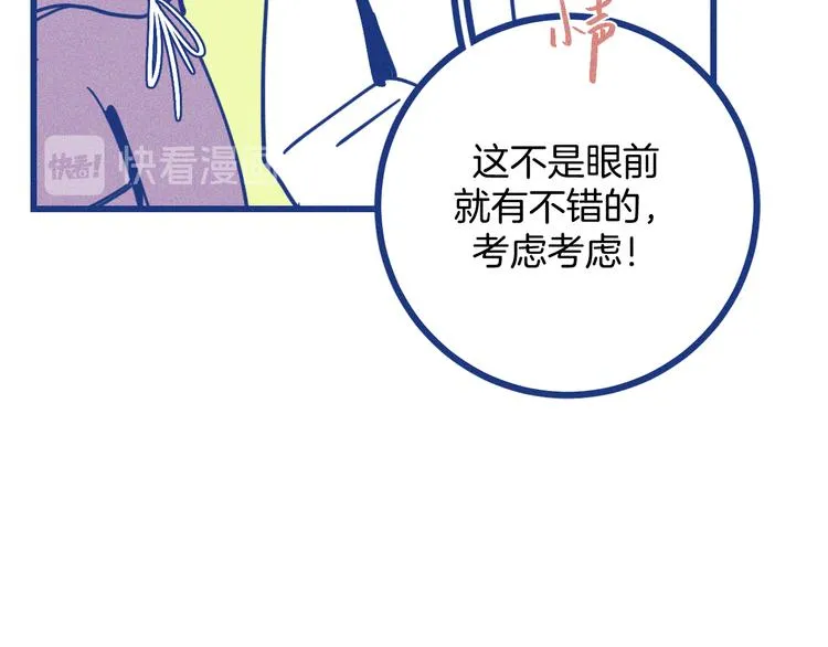 第22话 等待希波克拉底 第64页