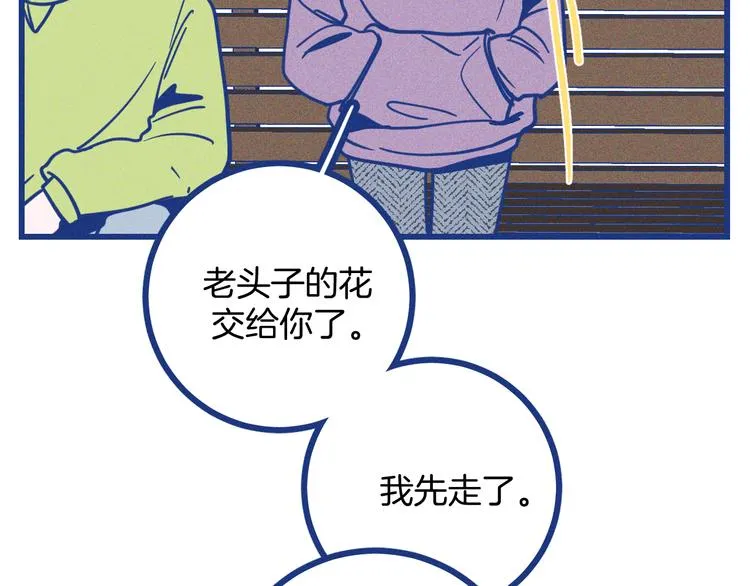 第22话 等待希波克拉底 第72页
