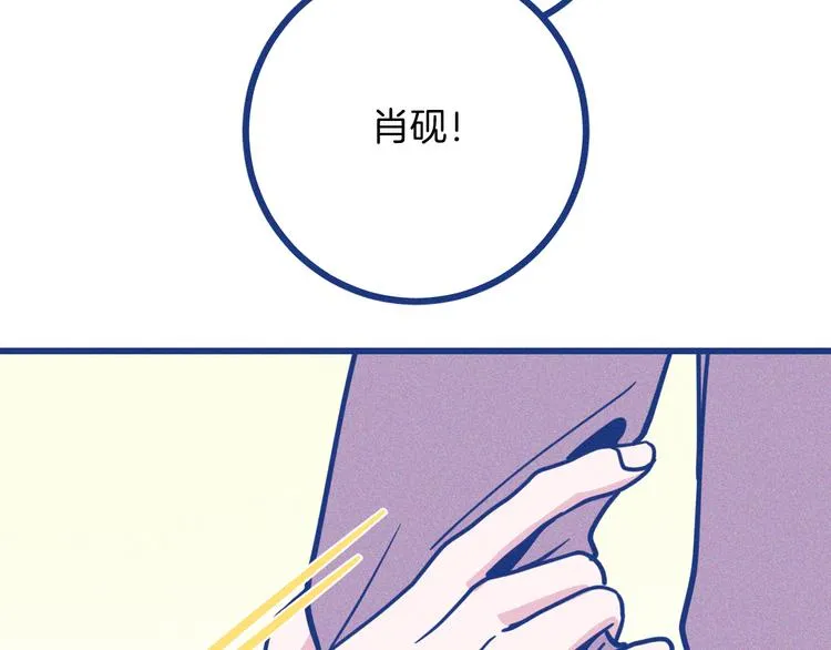 第22话 等待希波克拉底 第73页