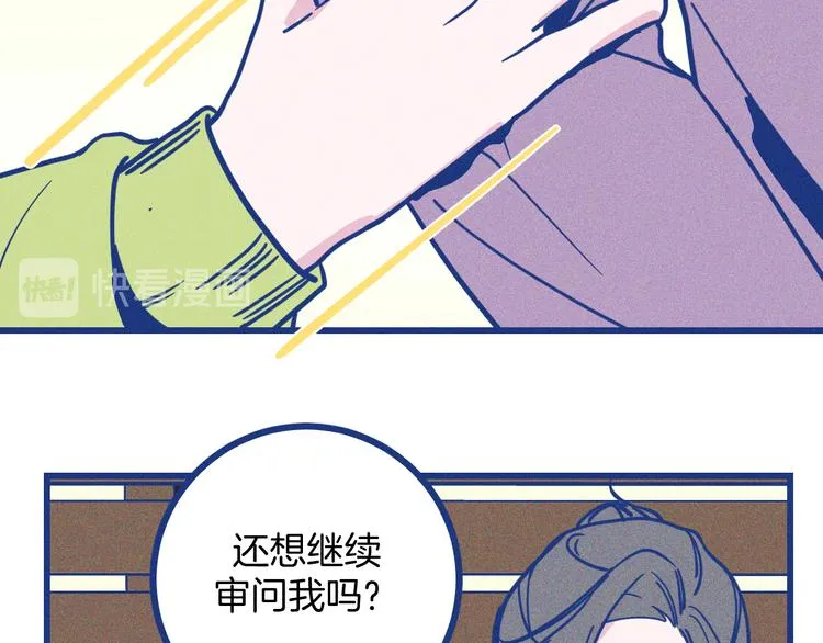 第22话 等待希波克拉底 第74页