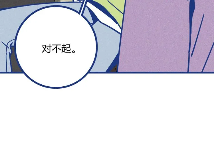 第22话 等待希波克拉底 第78页