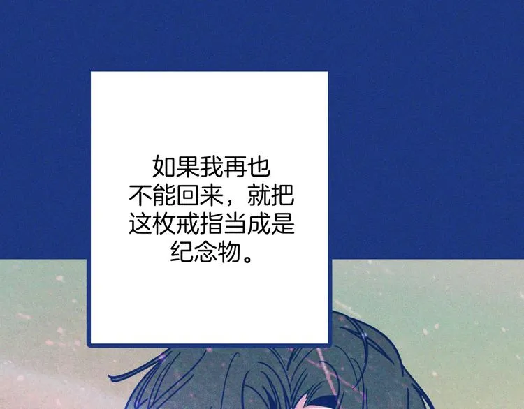第21话 记忆是痛苦的两难 第73页