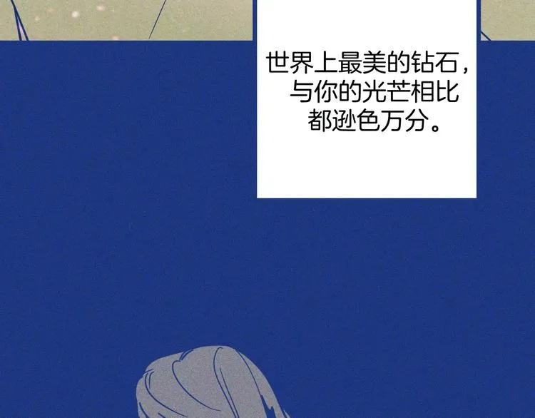 第21话 记忆是痛苦的两难 第75页
