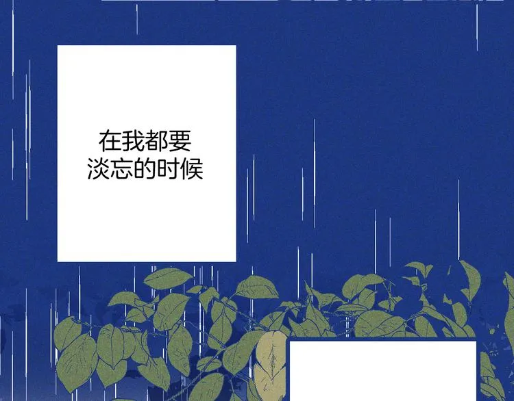 第21话 记忆是痛苦的两难 第78页