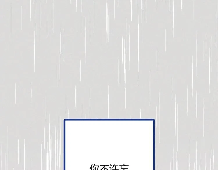 第21话 记忆是痛苦的两难 第81页