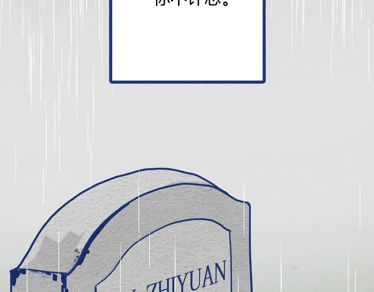 第21话 记忆是痛苦的两难 第82页
