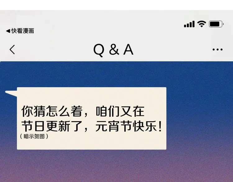 第21话 记忆是痛苦的两难 第85页