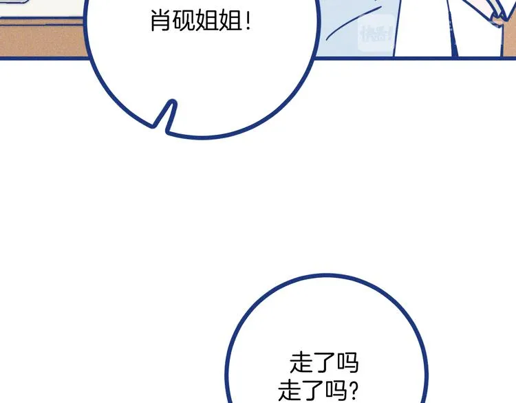 第20话 男朋友 第6页