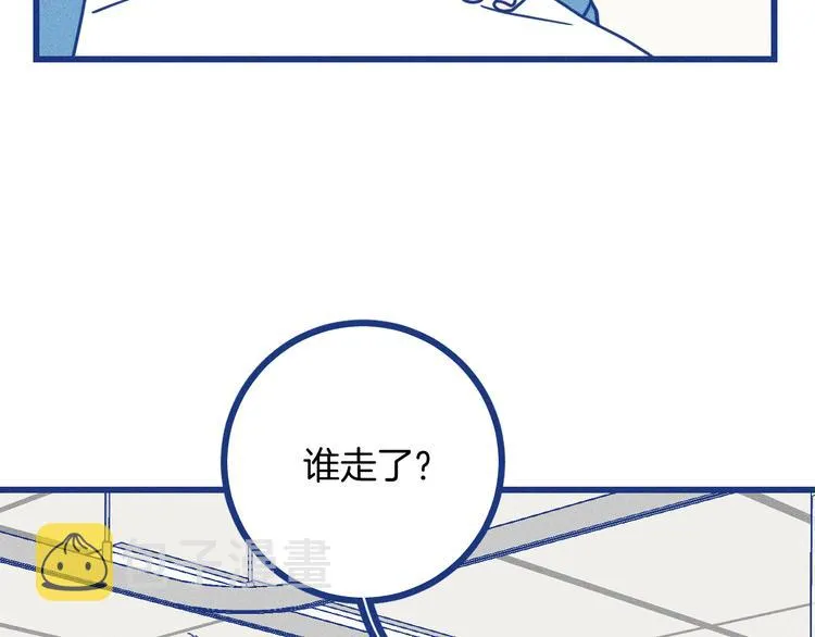 第20话 男朋友 第8页