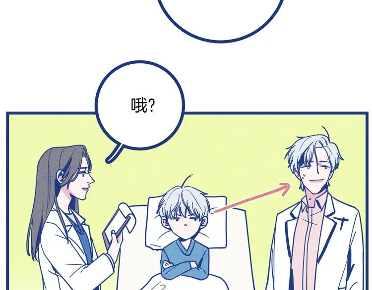 第20话 男朋友 第15页