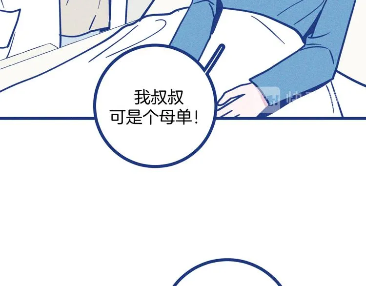 第20话 男朋友 第18页