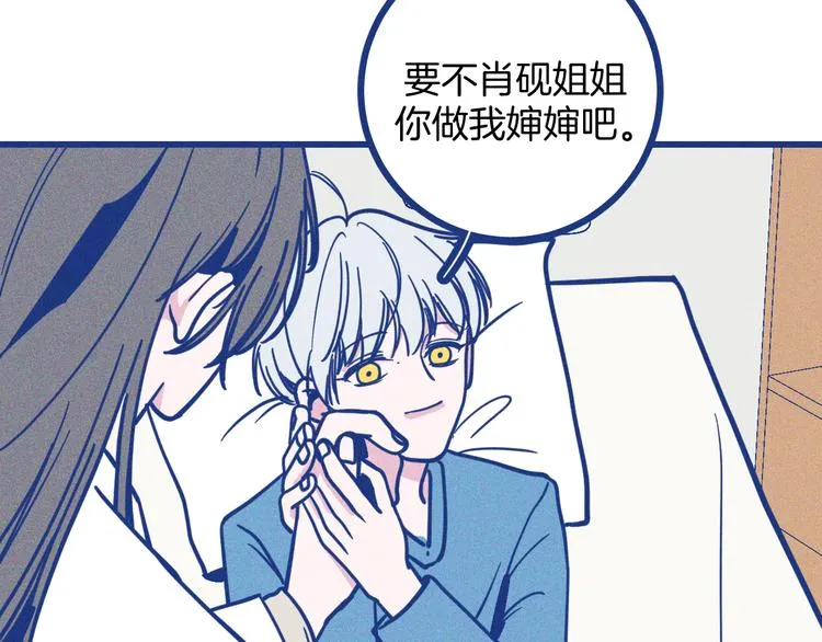 第20话 男朋友 第19页