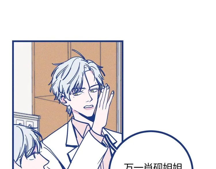 第20话 男朋友 第27页