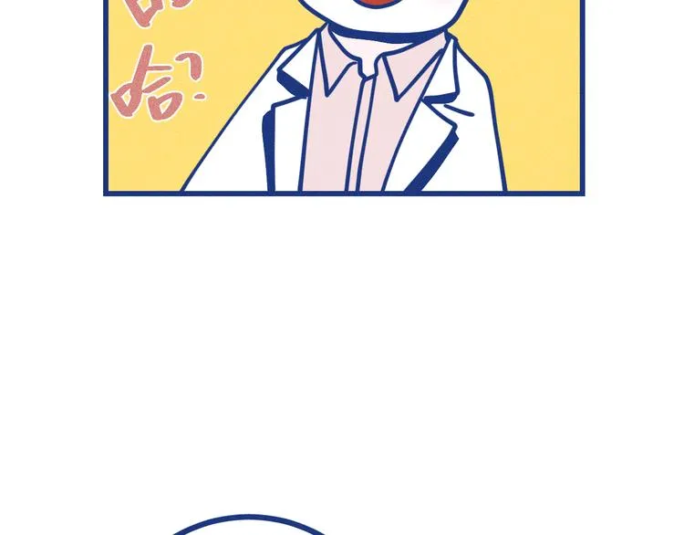 第20话 男朋友 第31页