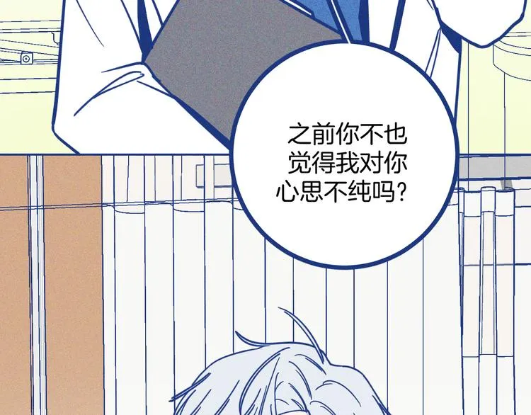第20话 男朋友 第34页