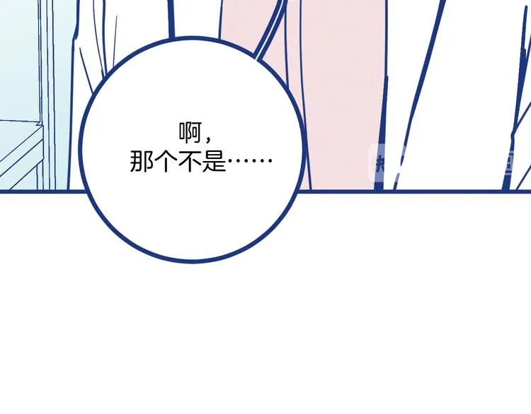 第20话 男朋友 第36页