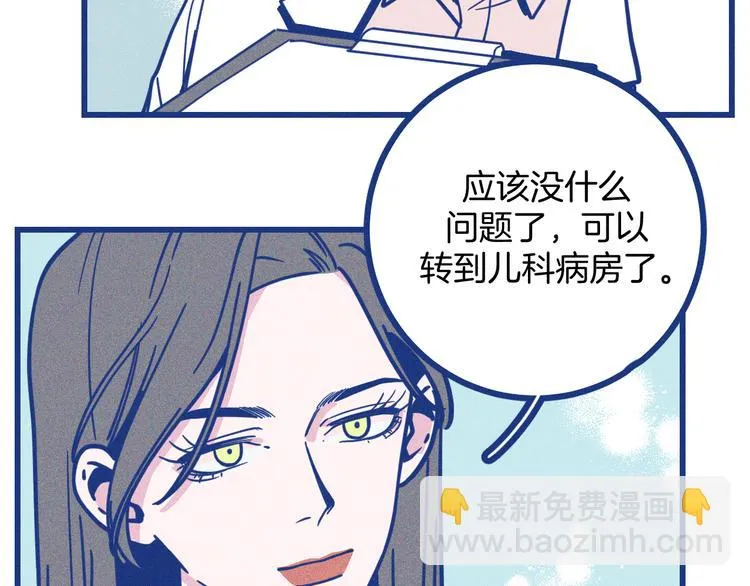 第20话 男朋友 第39页