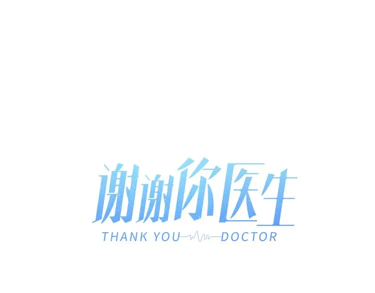 第20话 男朋友 第42页