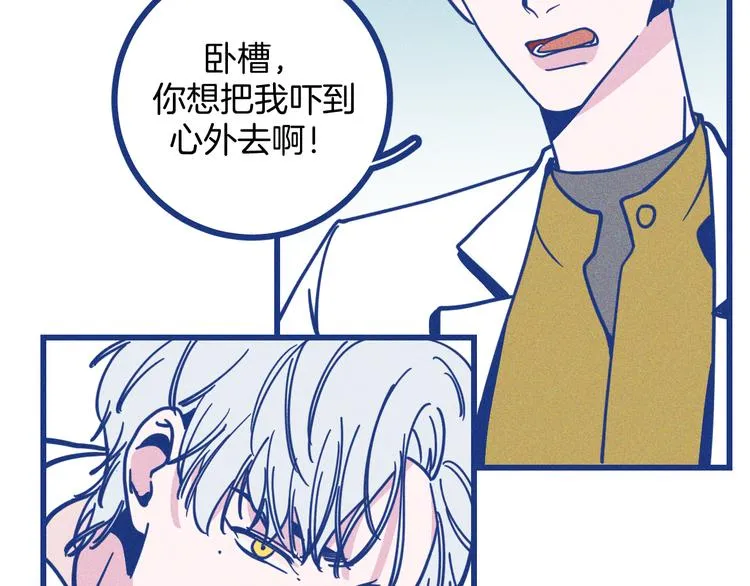 第20话 男朋友 第52页