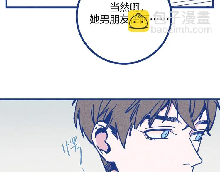 第20话 男朋友 第57页