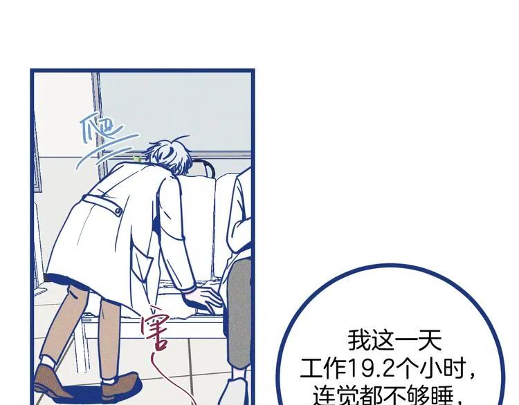 第20话 男朋友 第61页