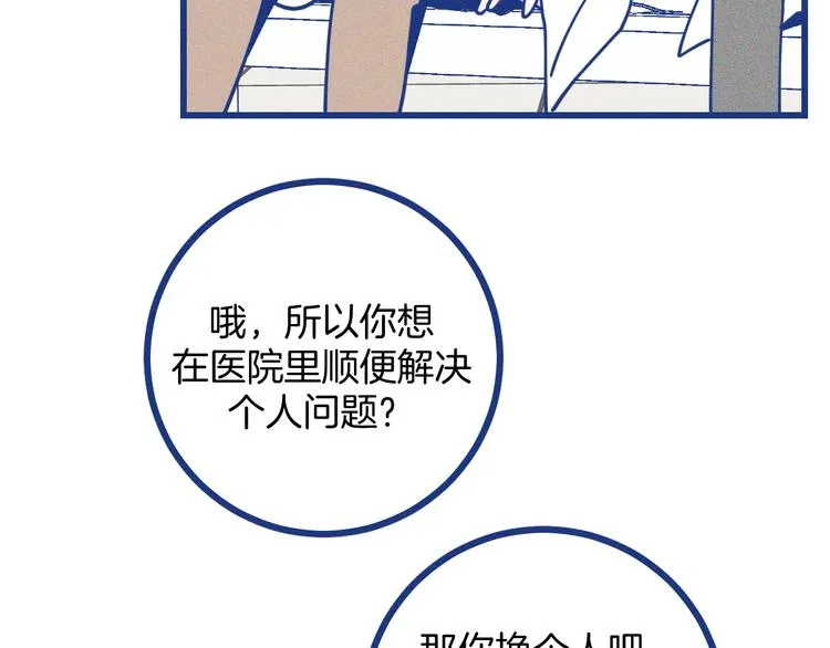 第20话 男朋友 第63页