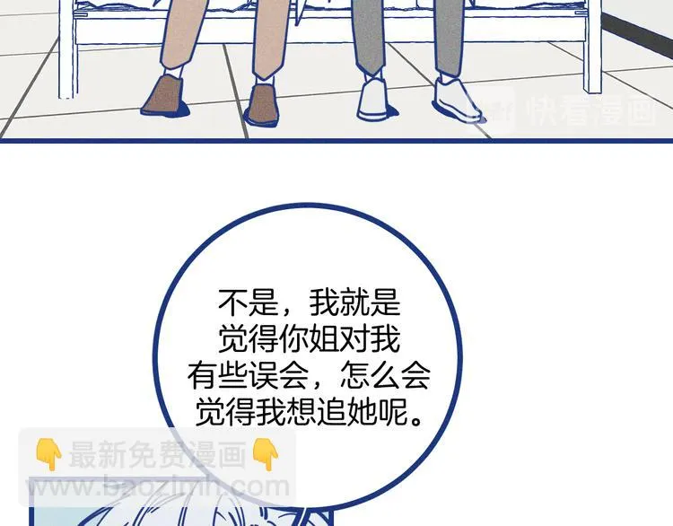 第20话 男朋友 第65页