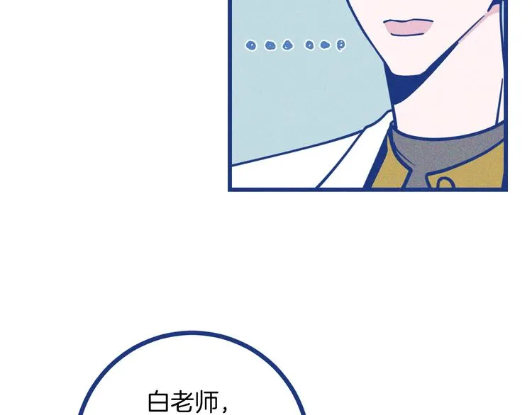 第20话 男朋友 第67页