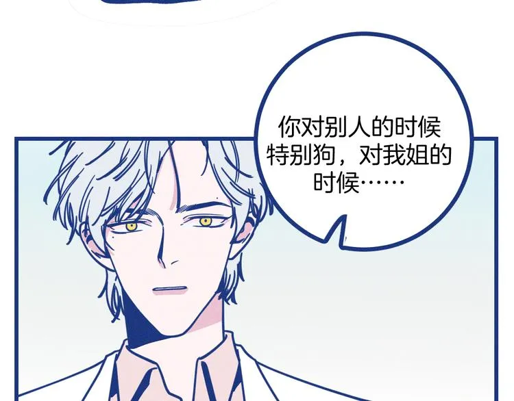 第20话 男朋友 第71页