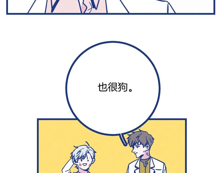 第20话 男朋友 第72页