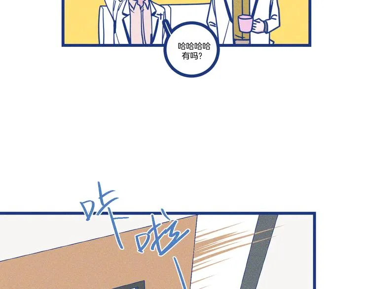 第20话 男朋友 第73页