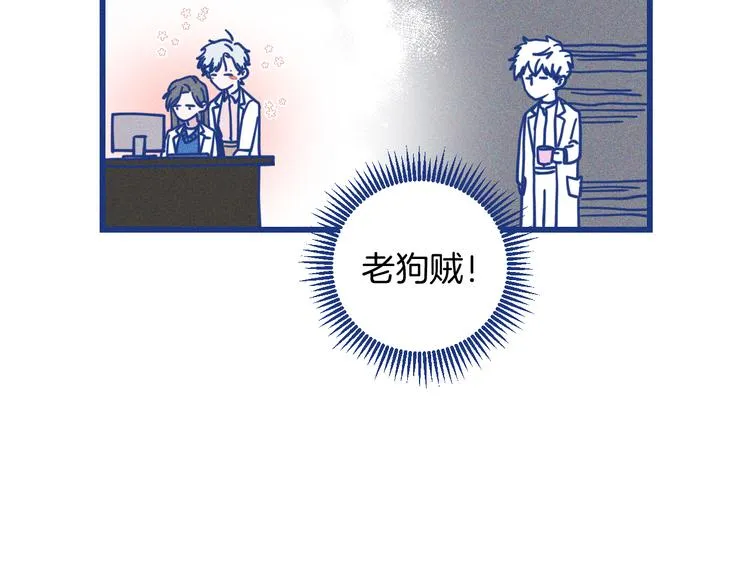 第20话 男朋友 第80页