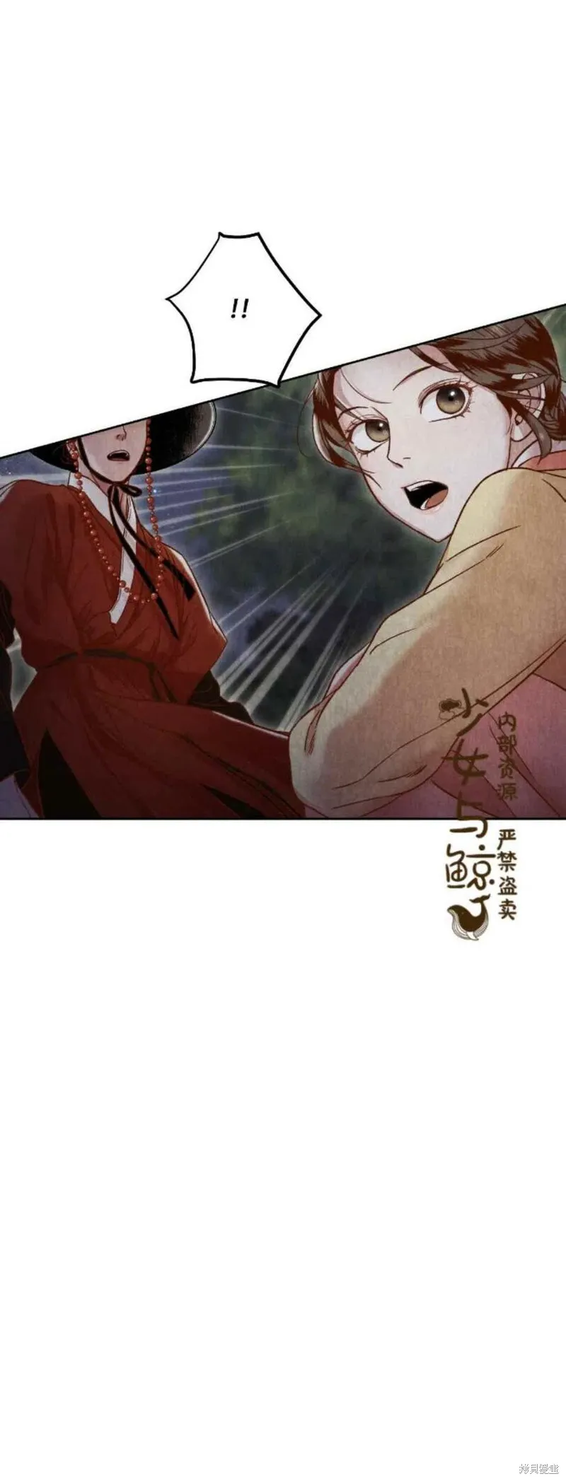 第9话 第2页