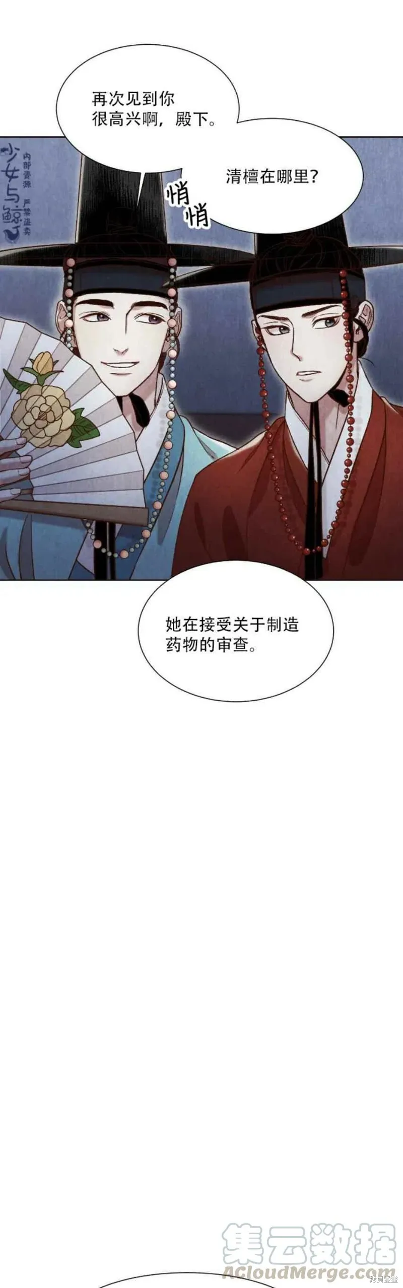 第10话 第1页