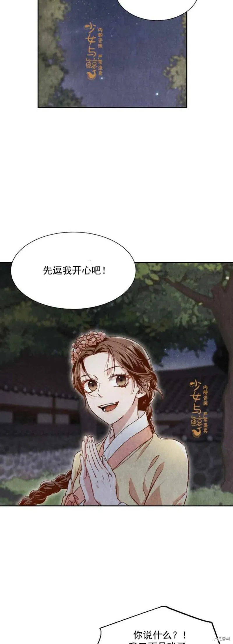 第8话 第32页