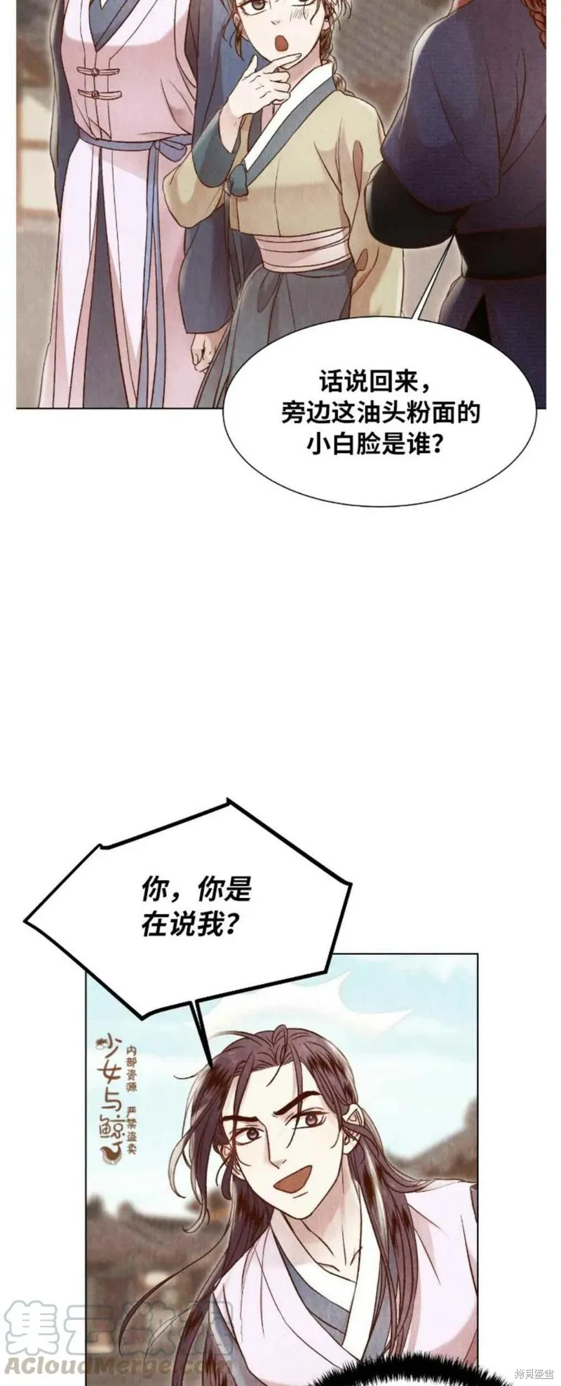 第6话 第25页