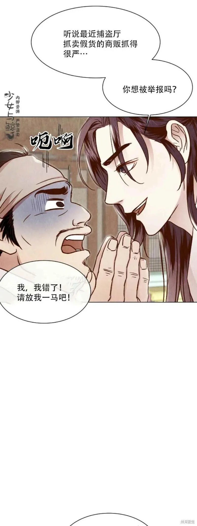 第5话 第12页