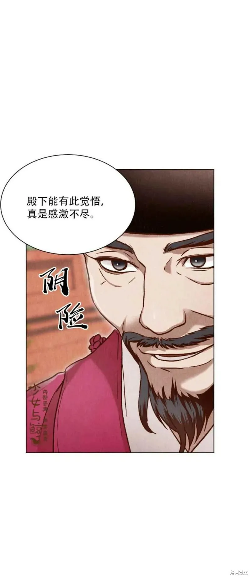 第5话 第57页