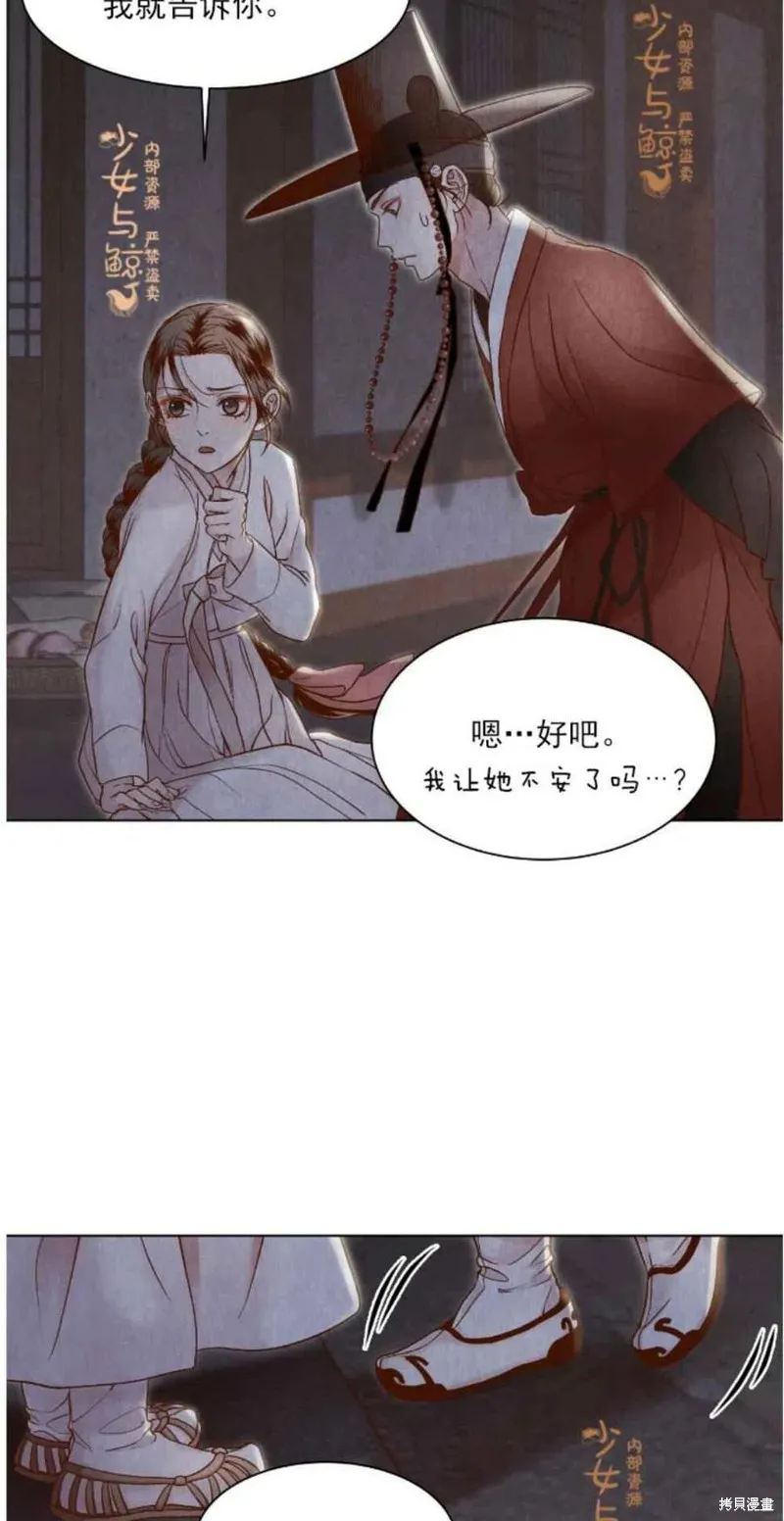 第4话 第3页