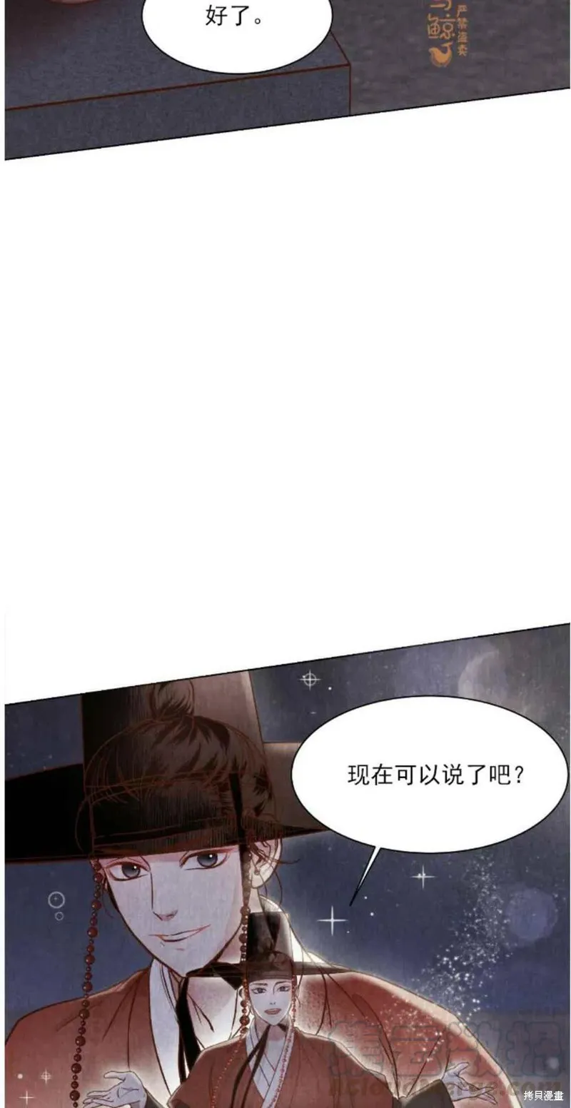 第4话 第4页