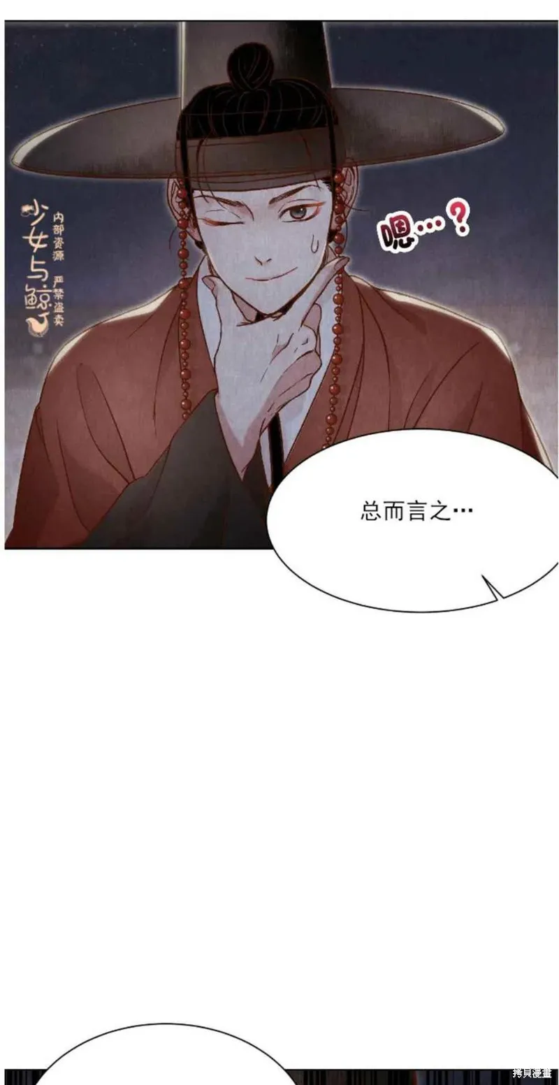 第4话 第8页