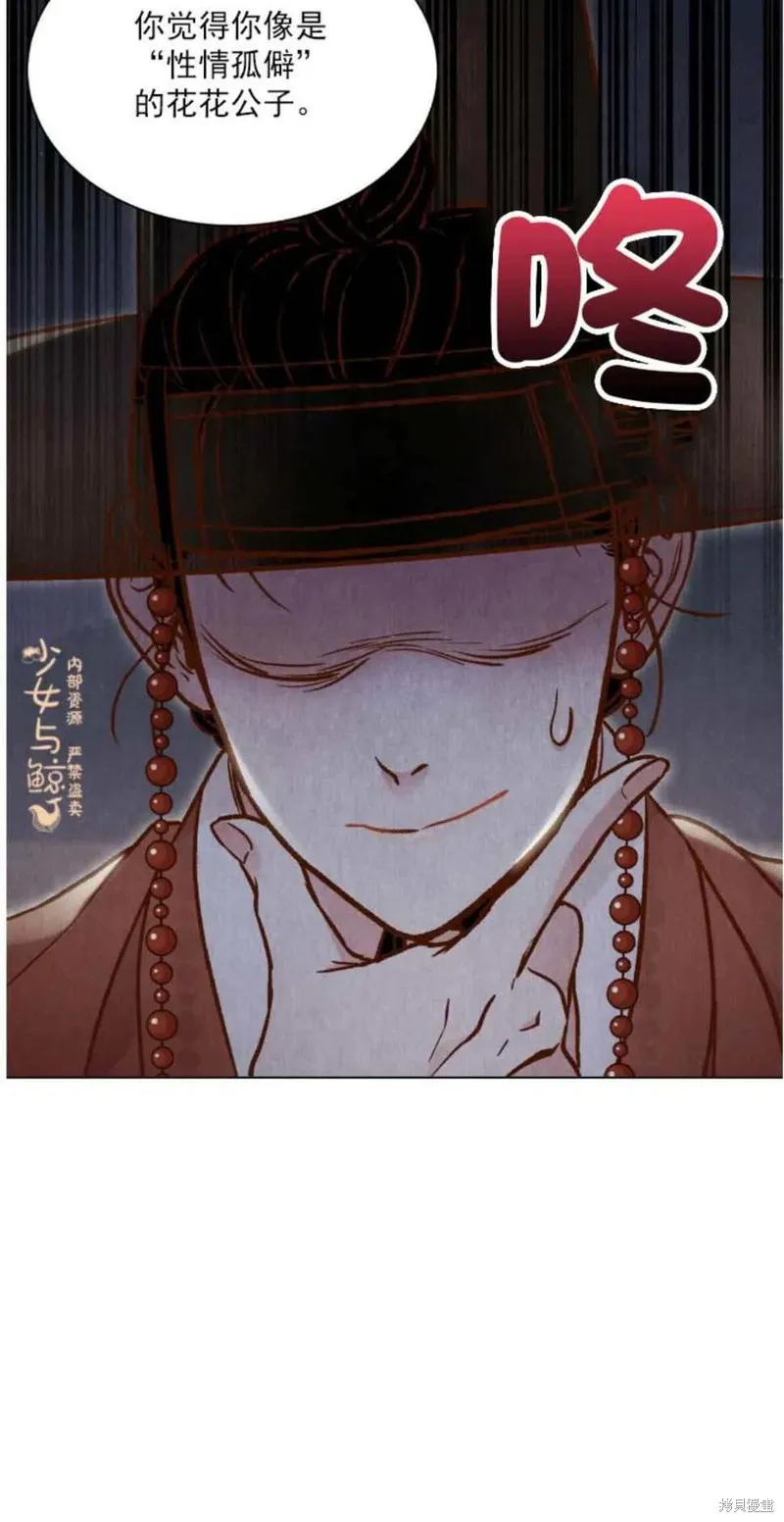 第4话 第9页
