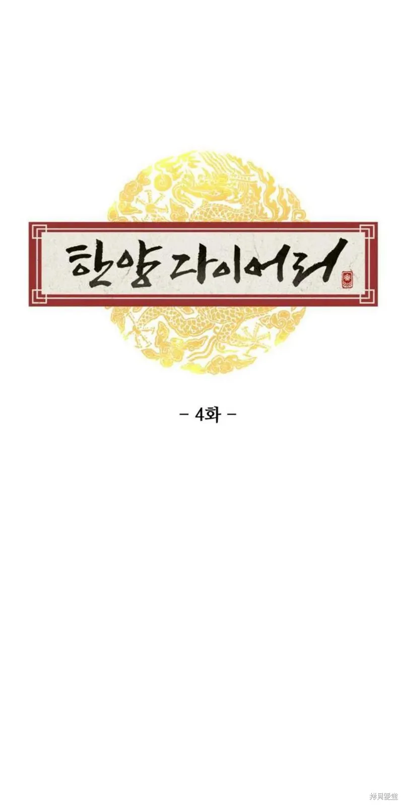 第4话 第18页
