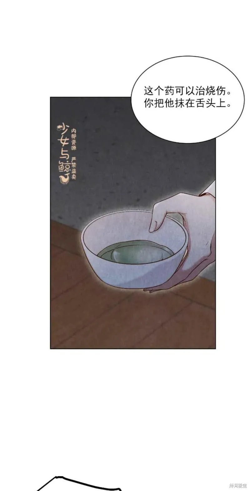 第4话 第21页