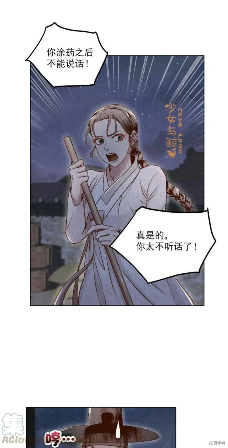 第4话 第28页
