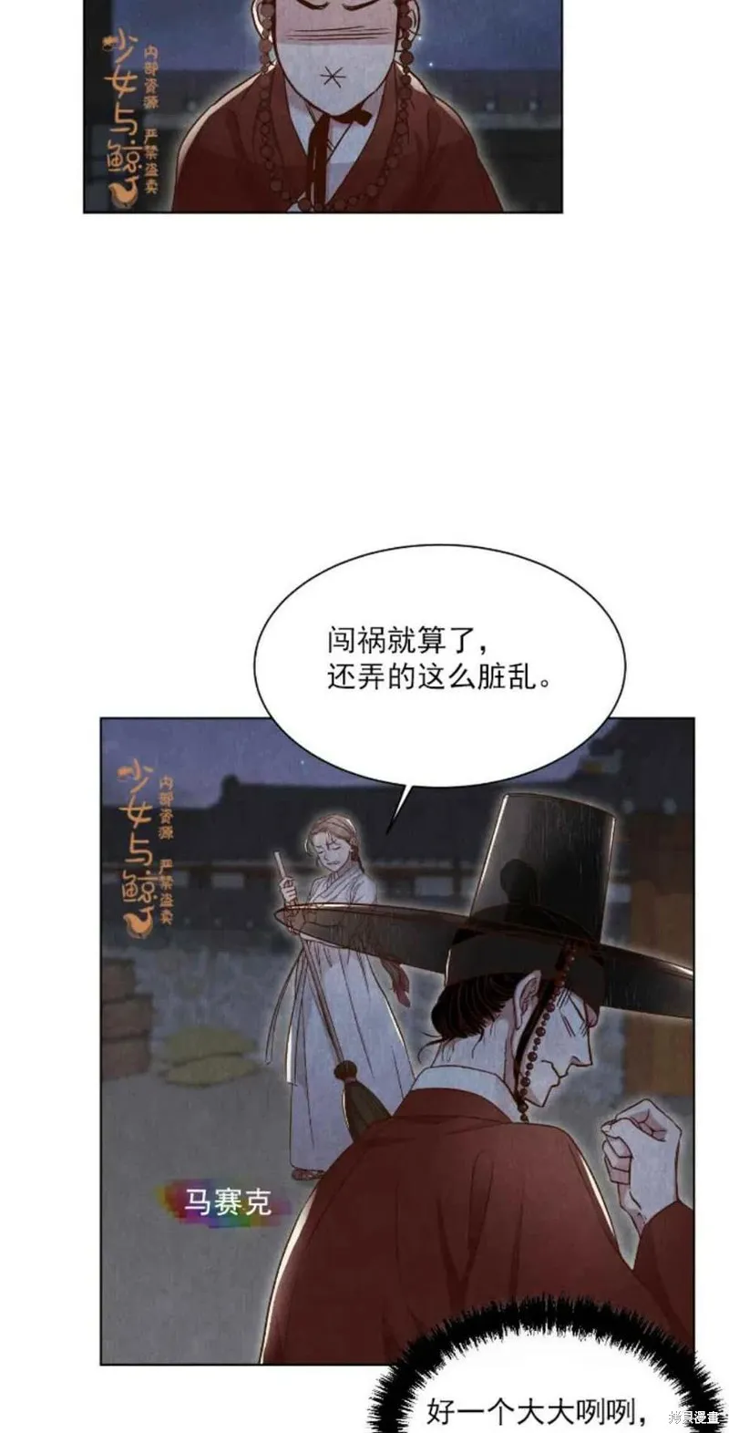 第4话 第29页